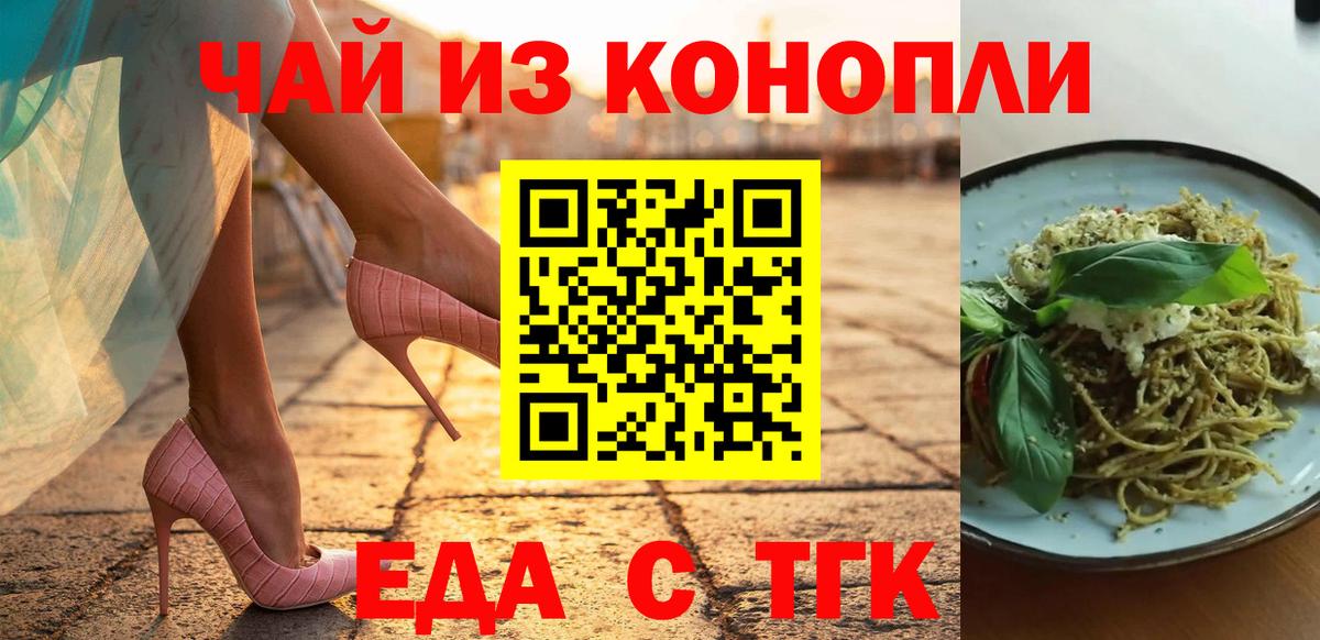 Лесозаводск  Печенье с ТГК марихуана  Вход с VPN 