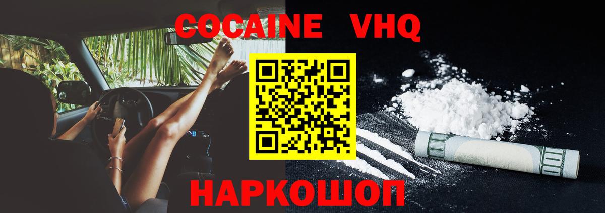 Кокаин 99%  Вход с VPN  Лесозаводск  Cocaine 97% 