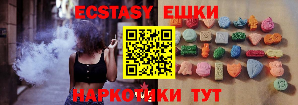Экстази  ЭКСТАЗИ Дубай  Вход с VPN  Лесозаводск  Экстази ешки 