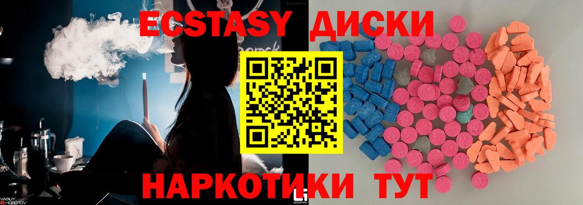ЭКСТАЗИ 280 MDMA Лесозаводск