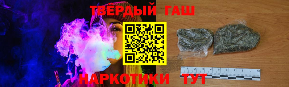 ГАШ  ГАШИШ Premium  ГАШИШ хэш  Вход с VPN  Лесозаводск 