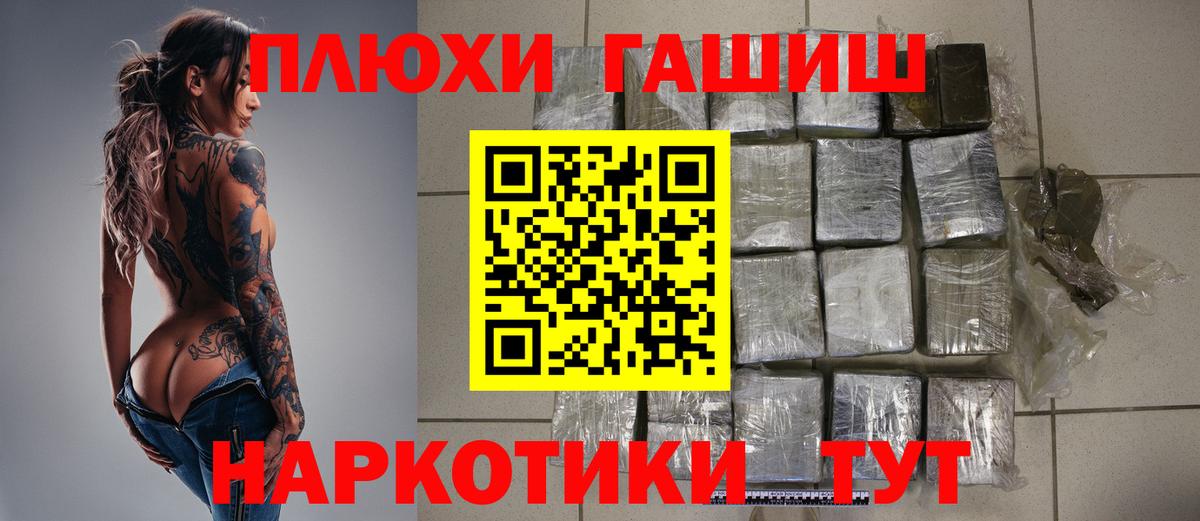 ГАШ VHQ Лесозаводск