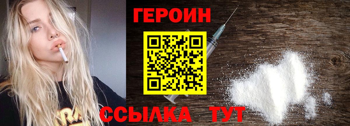 Лесозаводск  Героин VHQ  Вход с VPN 