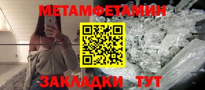 мяу мяу кристалл Ипатово