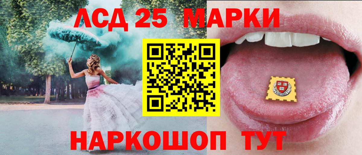 Лесозаводск  ЛСД экстази  Вход с VPN  ЛСД экстази ecstasy  ЛСД экстази кислота 