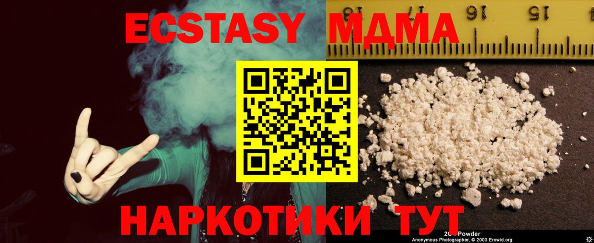 MDMA crystal Лесозаводск