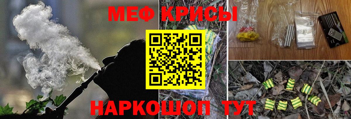 Лесозаводск  Мефедрон кристаллы  Вход с VPN  Меф  Мефедрон кристаллы 