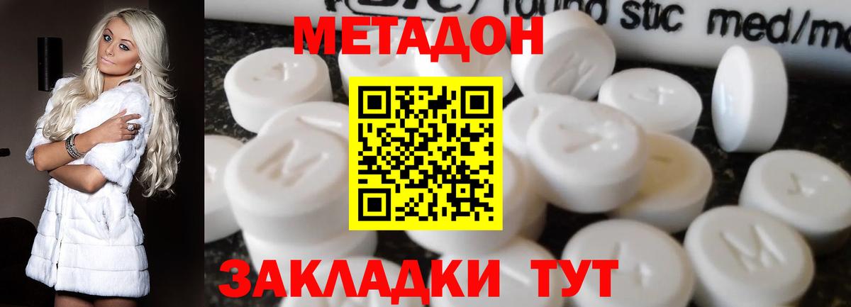 Лесозаводск  Метадон мёд  Метадон белоснежный  omg онион  Вход с VPN 