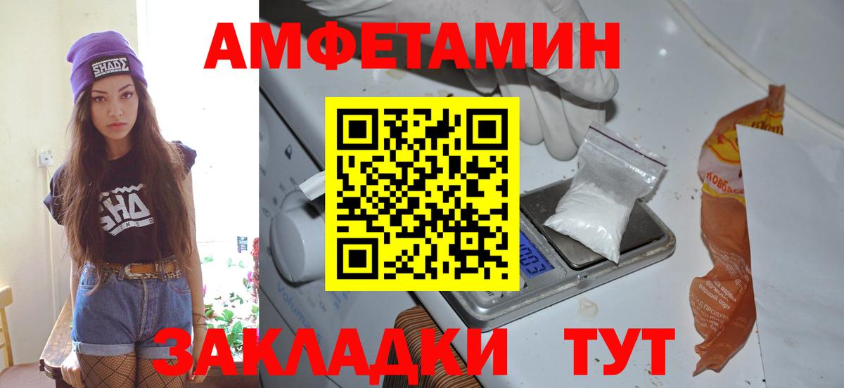 Первитин пудра Лесозаводск
