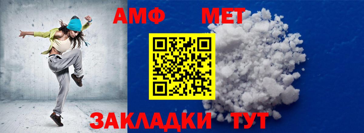 Лесозаводск  Метамфетамин мет  Вход с VPN 