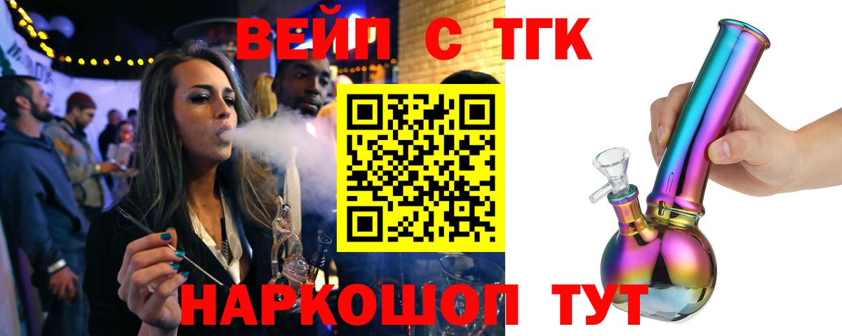 ТГК THC oil Лесозаводск